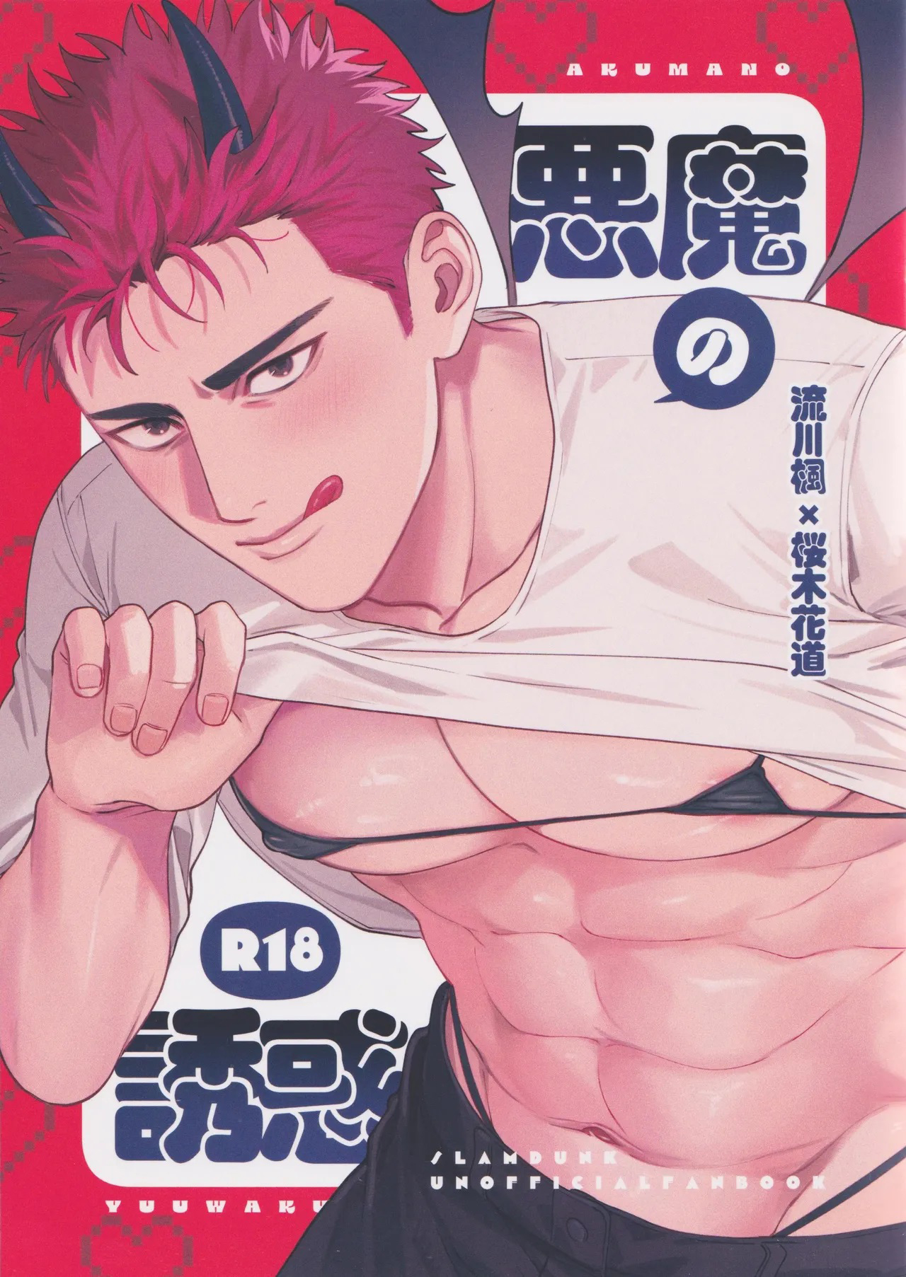 Nơi husbando của bạn bị đụ ná thở