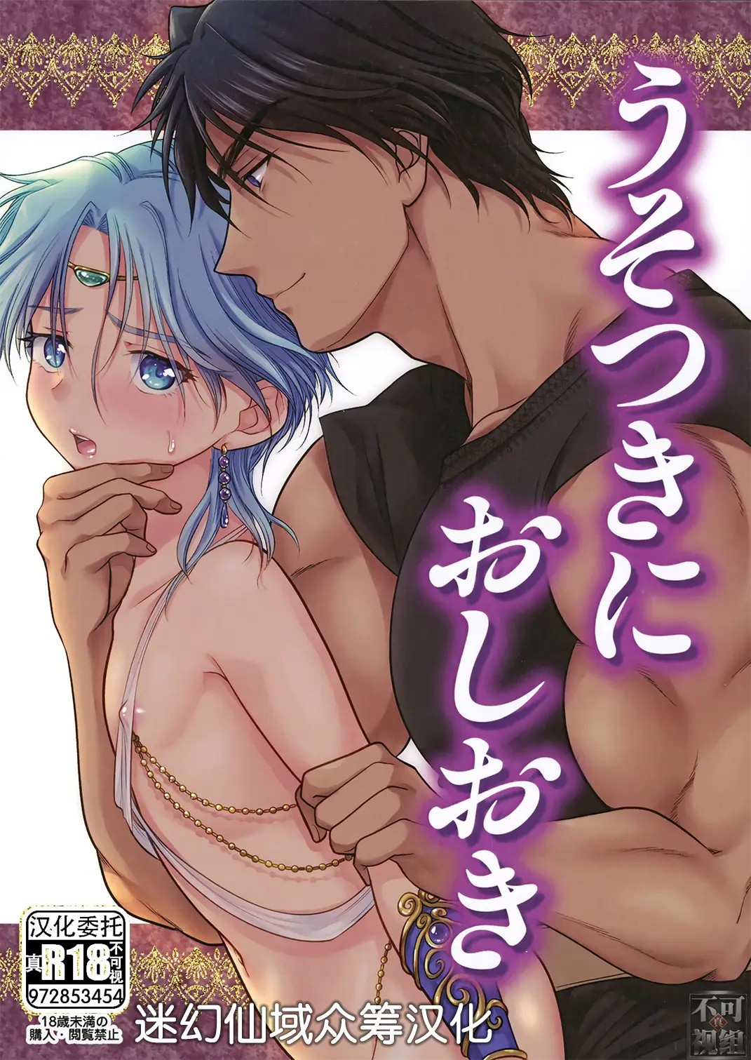 Oneshot hỏny