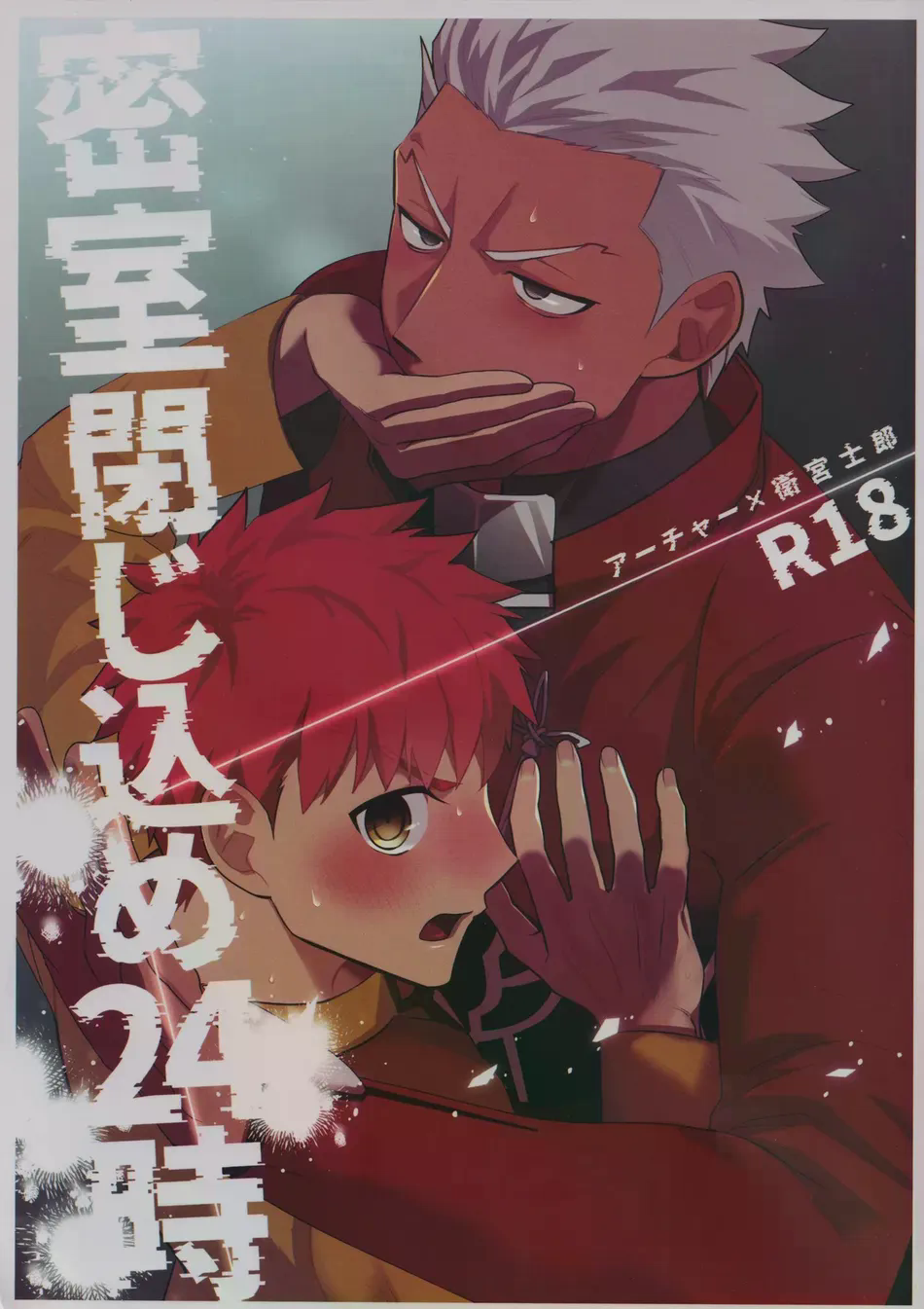 Oneshot hỏny