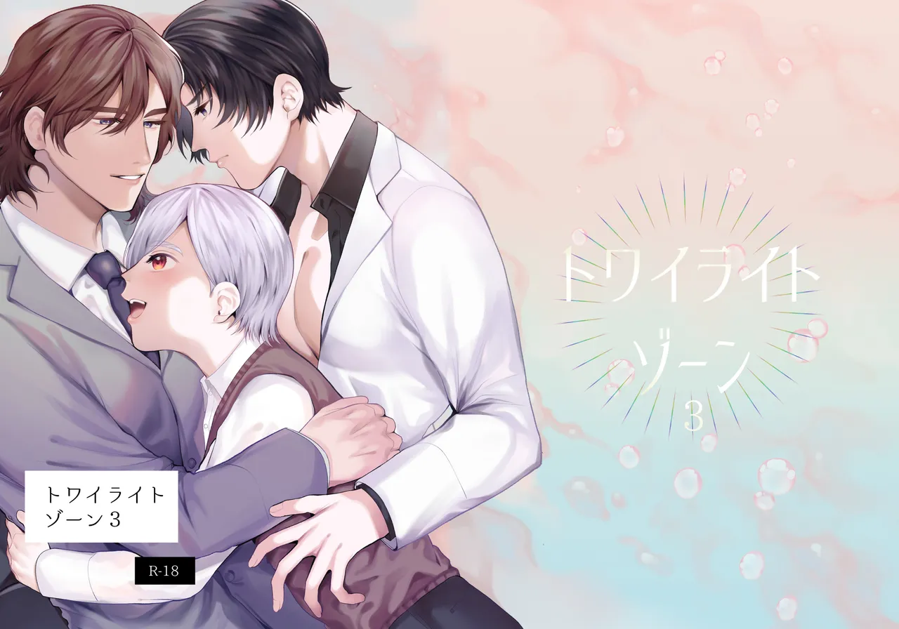 ONESHOT CƯNG MÀ NÓI