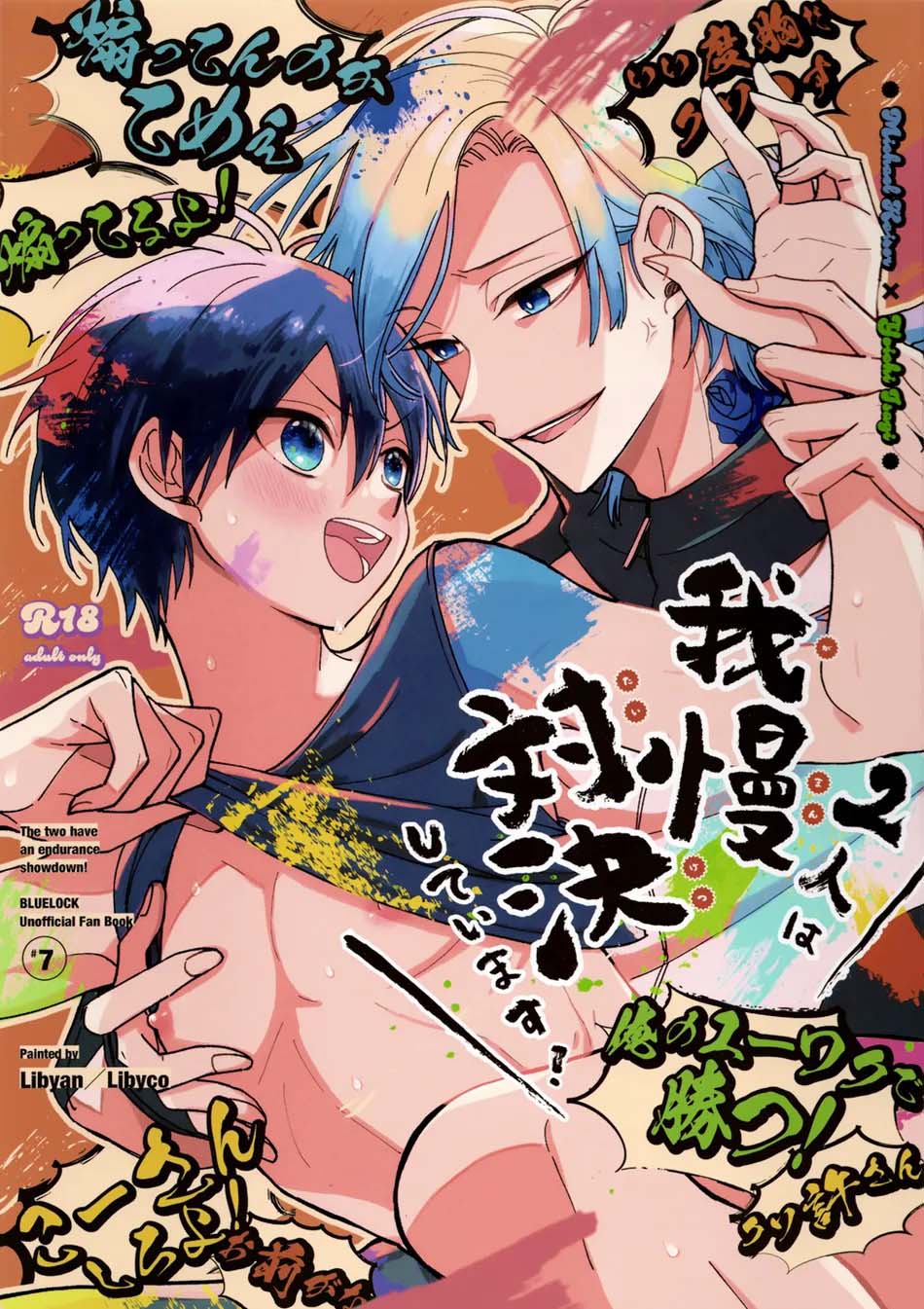 (Vicera) Blue Lock Dj