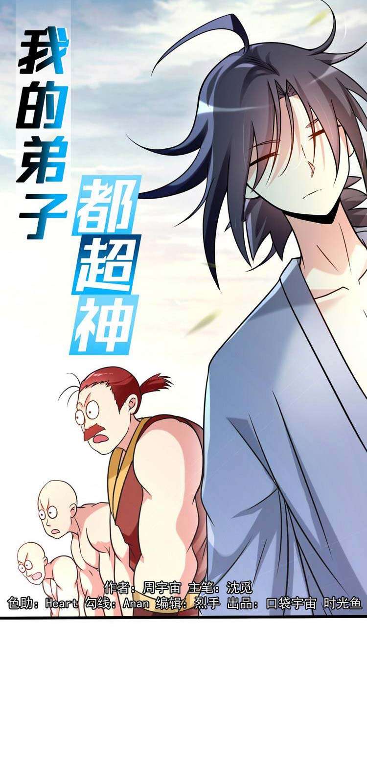 Đệ Tử Của Ta Đều Là Siêu Thần Chapter 135 - Next Chapter 136