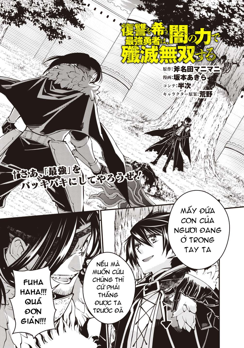 Fukushuu O Koinegau Saikyou Yuusha Wa, Yami No Chikara De Senmetsu Musou Suru Chapter 10 - Next Chapter 11