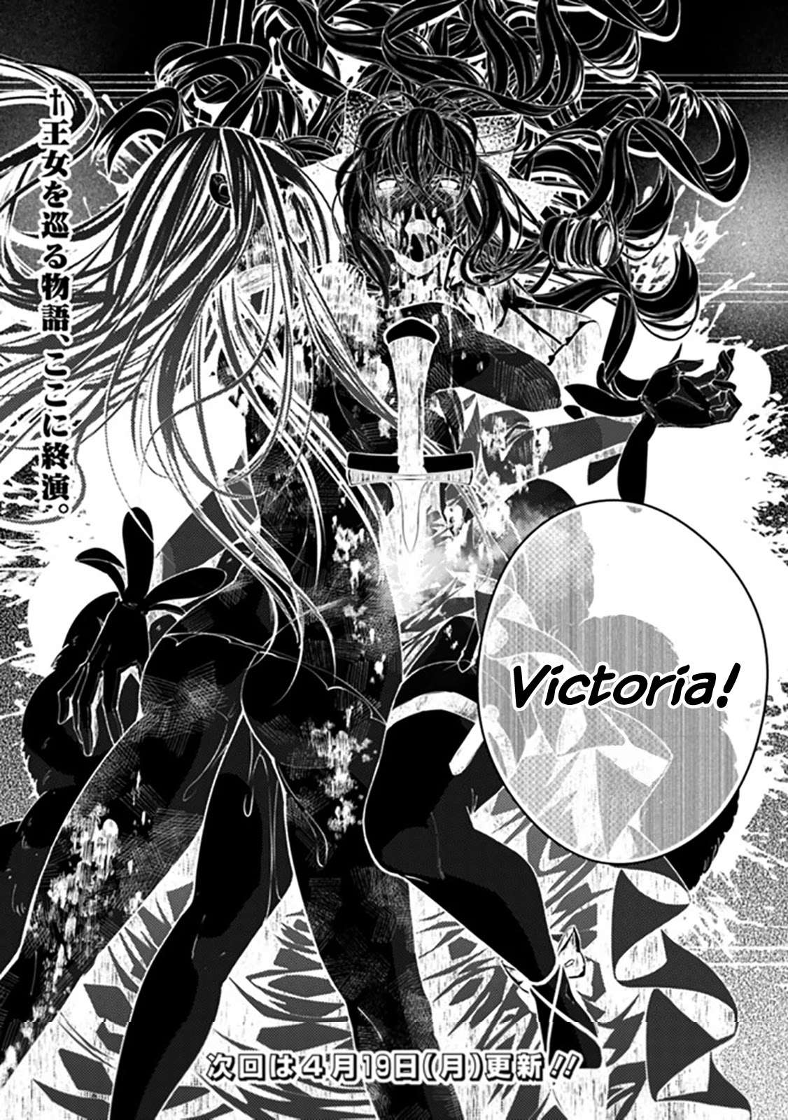 Fukushuu O Koinegau Saikyou Yuusha Wa, Yami No Chikara De Senmetsu Musou Suru Chapter 33 - Next Chapter 34