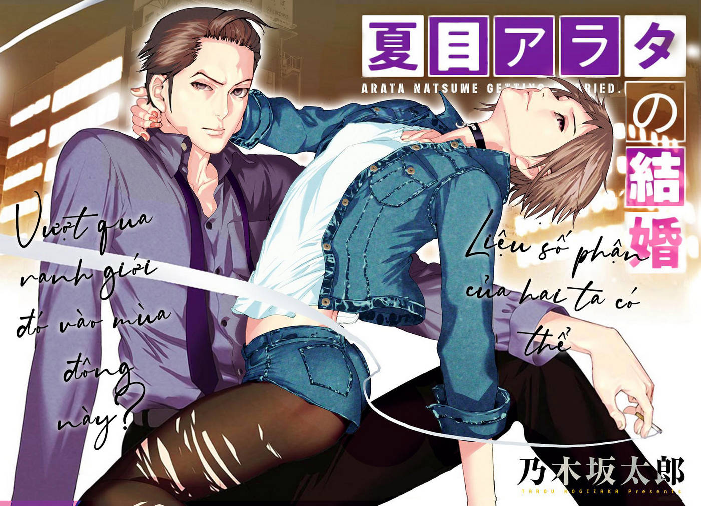 Hôn lễ của Arata Natsume Chapter 11 - Next Chapter 11.1