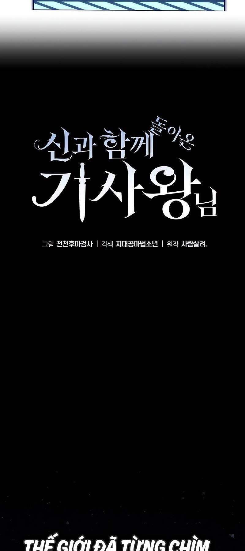 Vua Hiệp Sĩ Đã Trở Lại Với Một Vị Thần Chapter 60 - Trang 4