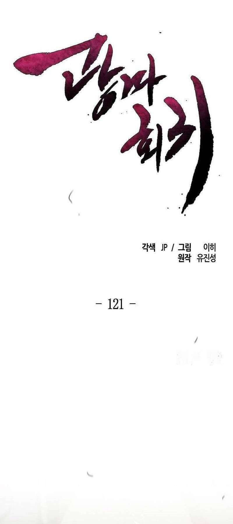 Cuồng Ma Tái Thế Chapter 121 - Trang 4