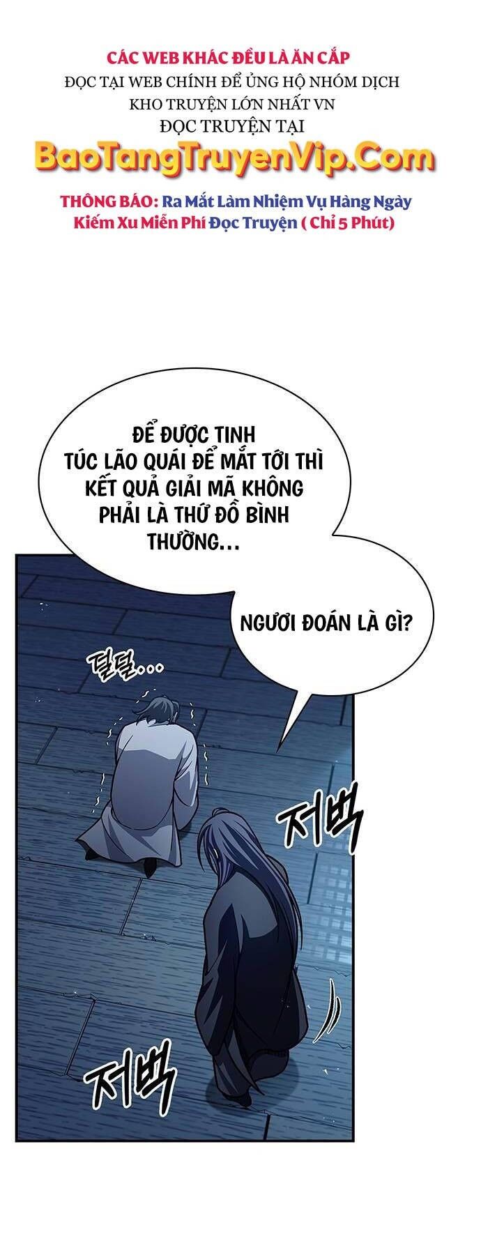 Thiên Qua Thư Khố Đại Công Tử Chapter 76 - Next Chapter 77