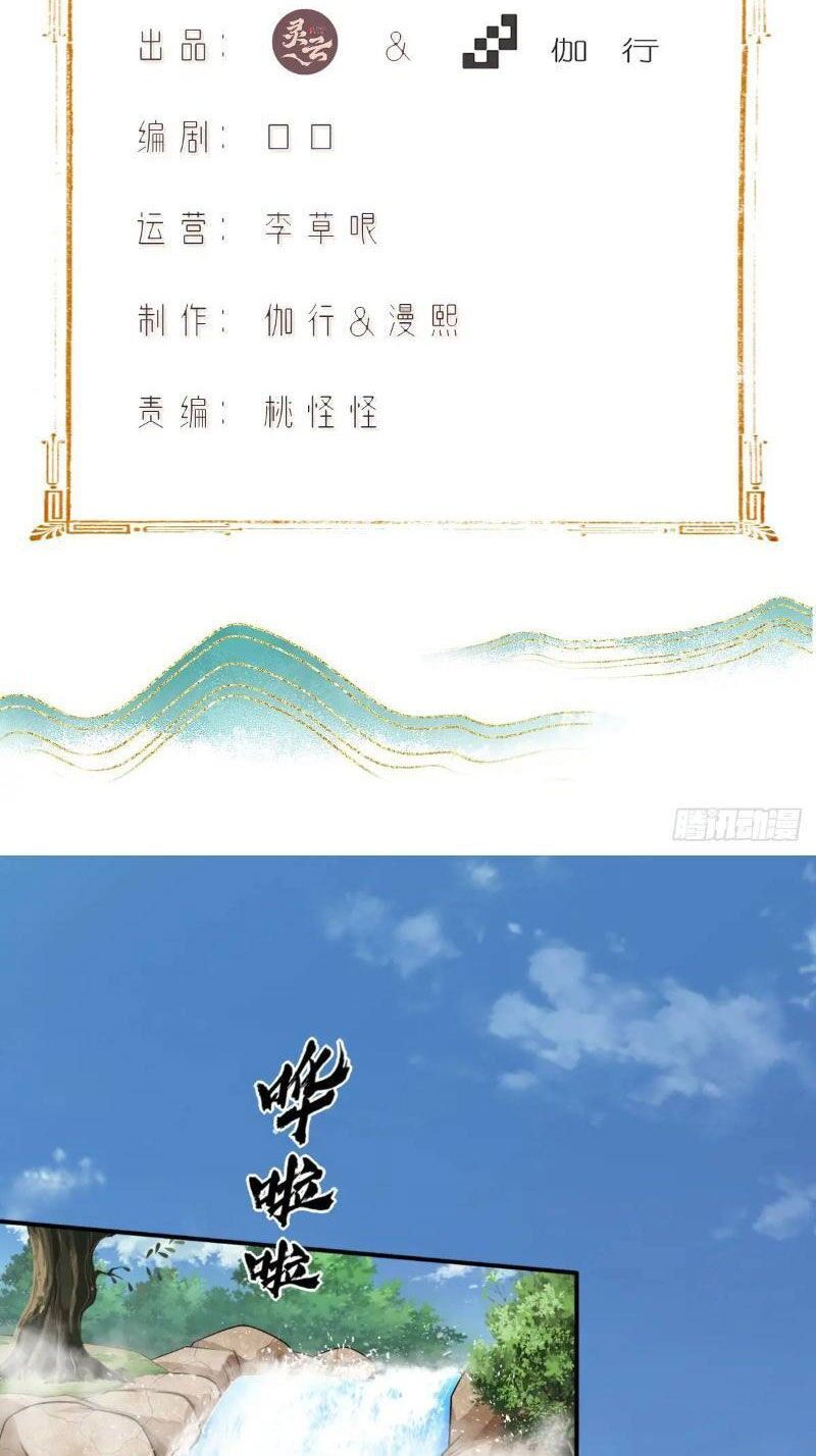 Bắt Đầu Với Tuyệt Sắc Sư Tôn: Hệ Thống Tổng Cục Phản Cốt Chapter 64 - Next Chapter 65