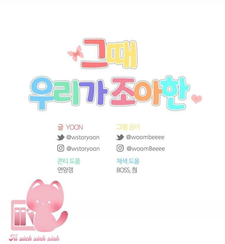 Thanh Xuân Của Chúng Ta Chap 65 - Trang 4