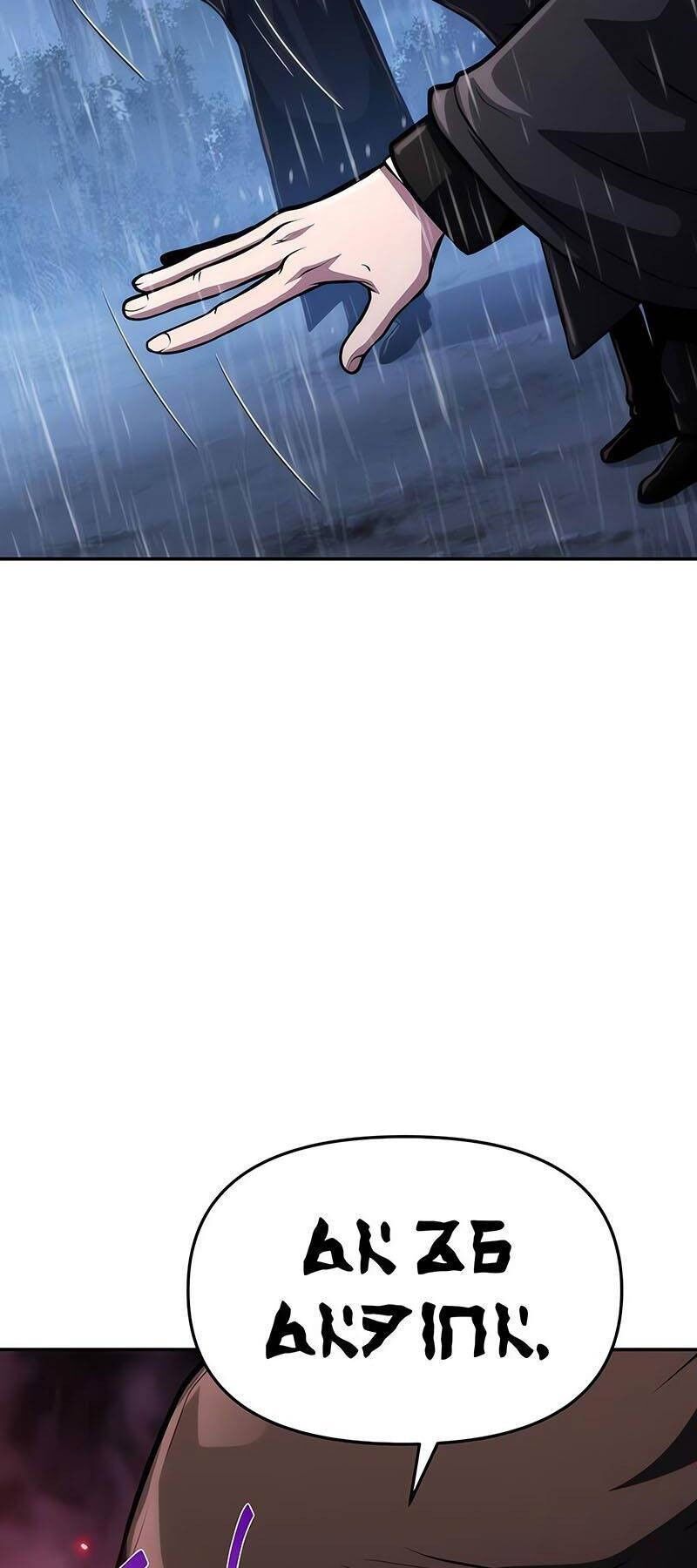 Vua Hiệp Sĩ Đã Trở Lại Với Một Vị Thần Chapter 60 - Trang 4