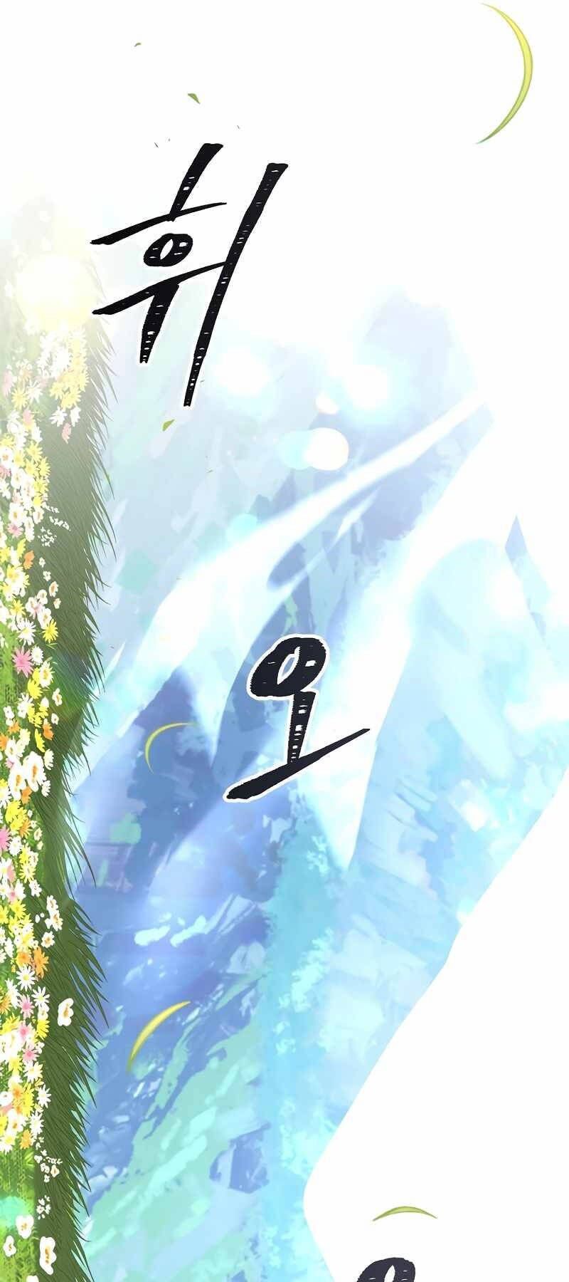 Thiên Tài Ma Pháp Sư Giấu Nghề Chapter 72 - Trang 4
