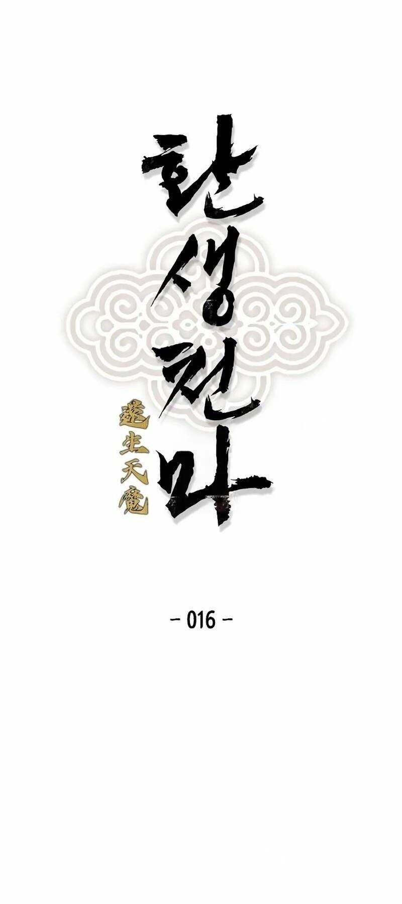 Thiên Ma Quy Hoàn Chapter 16 - Trang 4