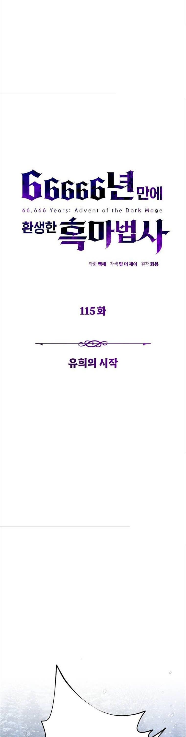 Sự Thức Tỉnh Của Hắc Ma Pháp Sư Sau 66666 Năm Chapter 115 - Trang 4
