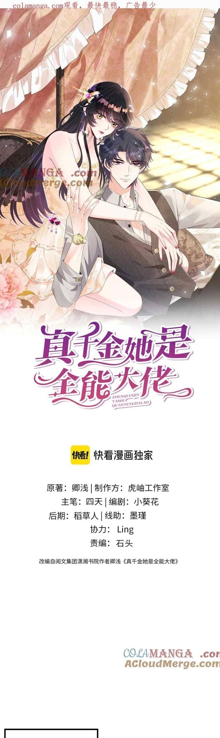 Thiên Kim Toàn Năng Đại Tài Chapter 143 - Next Chapter 144