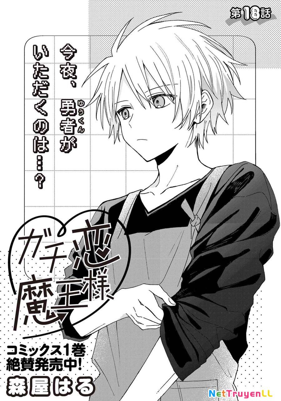 Gachi Koi Maou-Sama Chapter 18 - Next Chapter 19