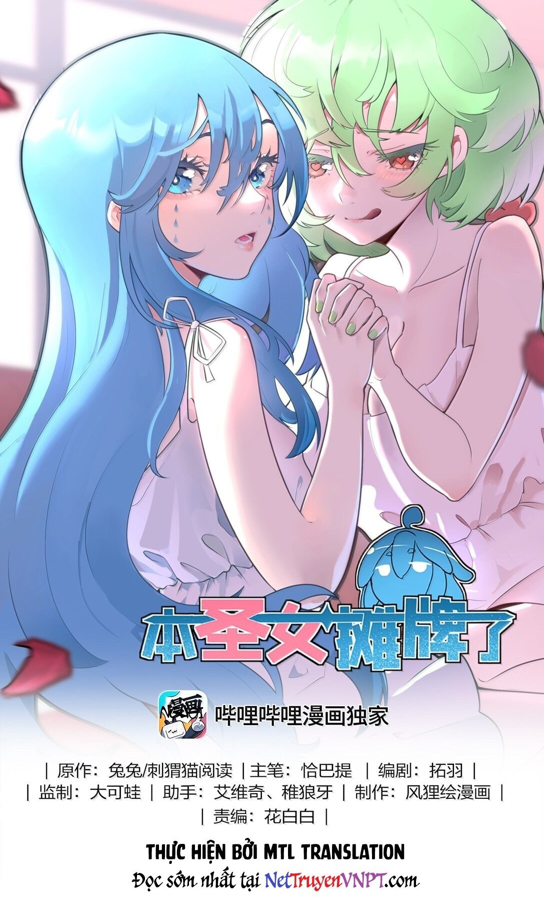 Bổn Thánh Nữ Ngã Bài Rồi Chapter 396 - Trang 3