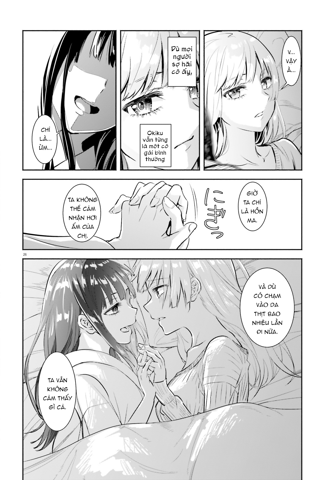 Okiku-San Wa Ichatsukitai Chapter 1 - Trang 3