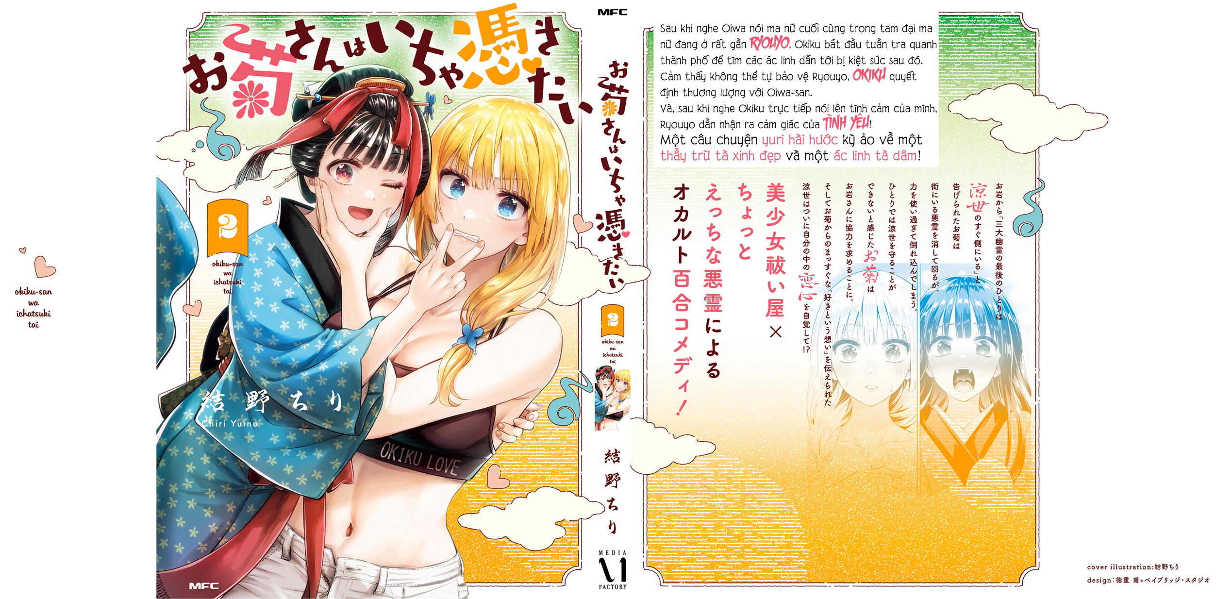 Okiku-San Wa Ichatsukitai Chapter 10 - Trang 2