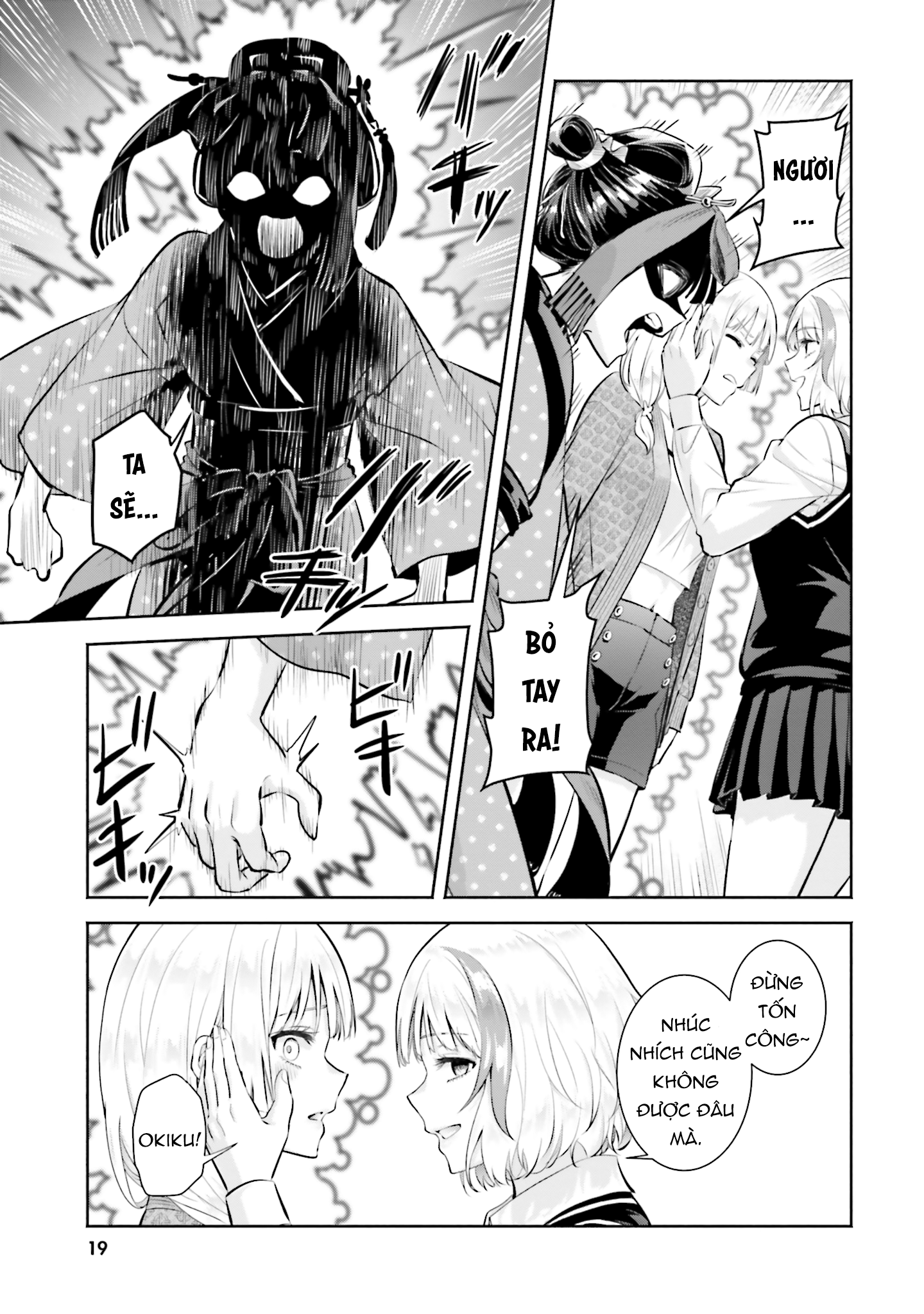 Okiku-San Wa Ichatsukitai Chapter 11 - Trang 2