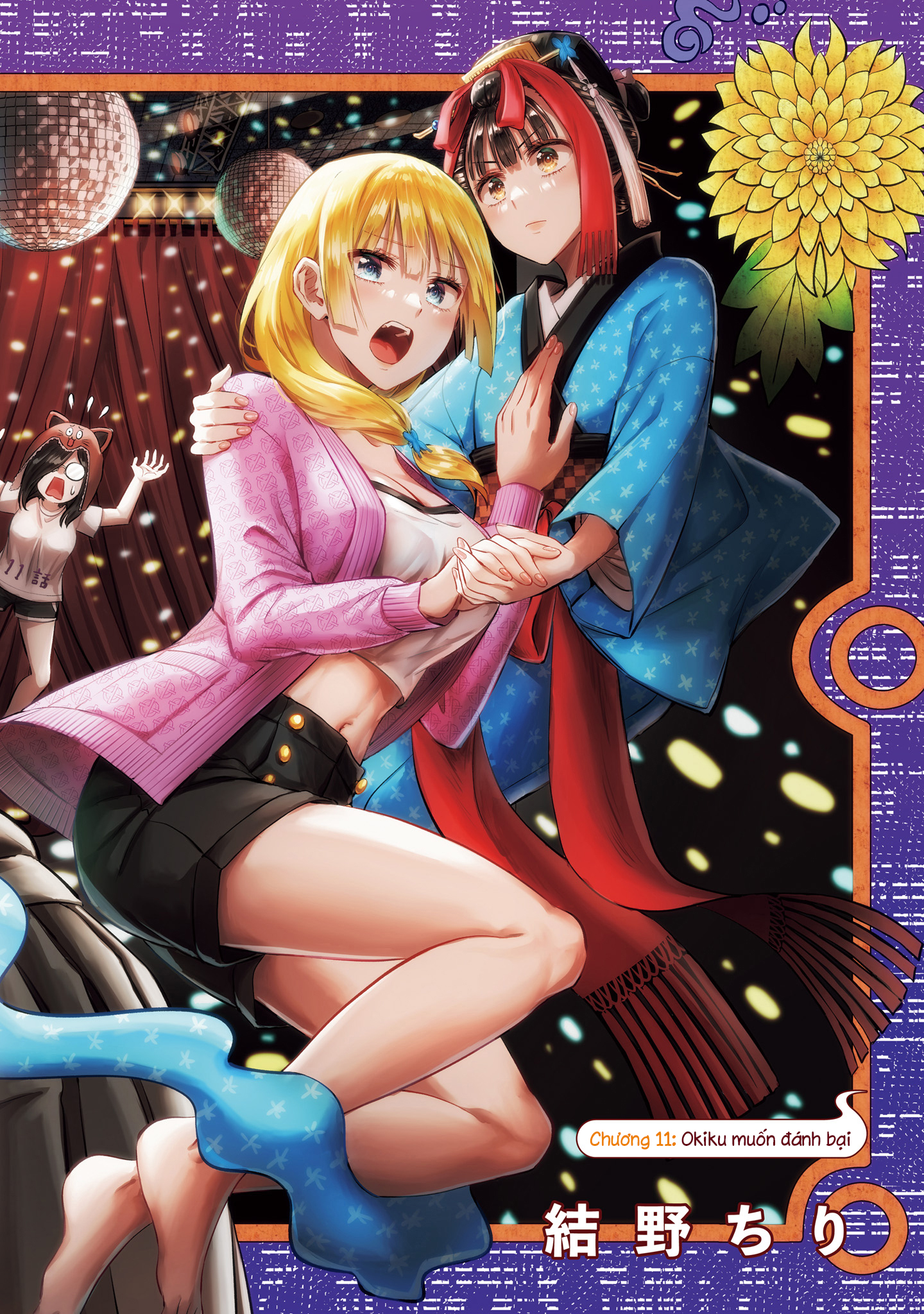 Okiku-San Wa Ichatsukitai Chapter 11 - Trang 2