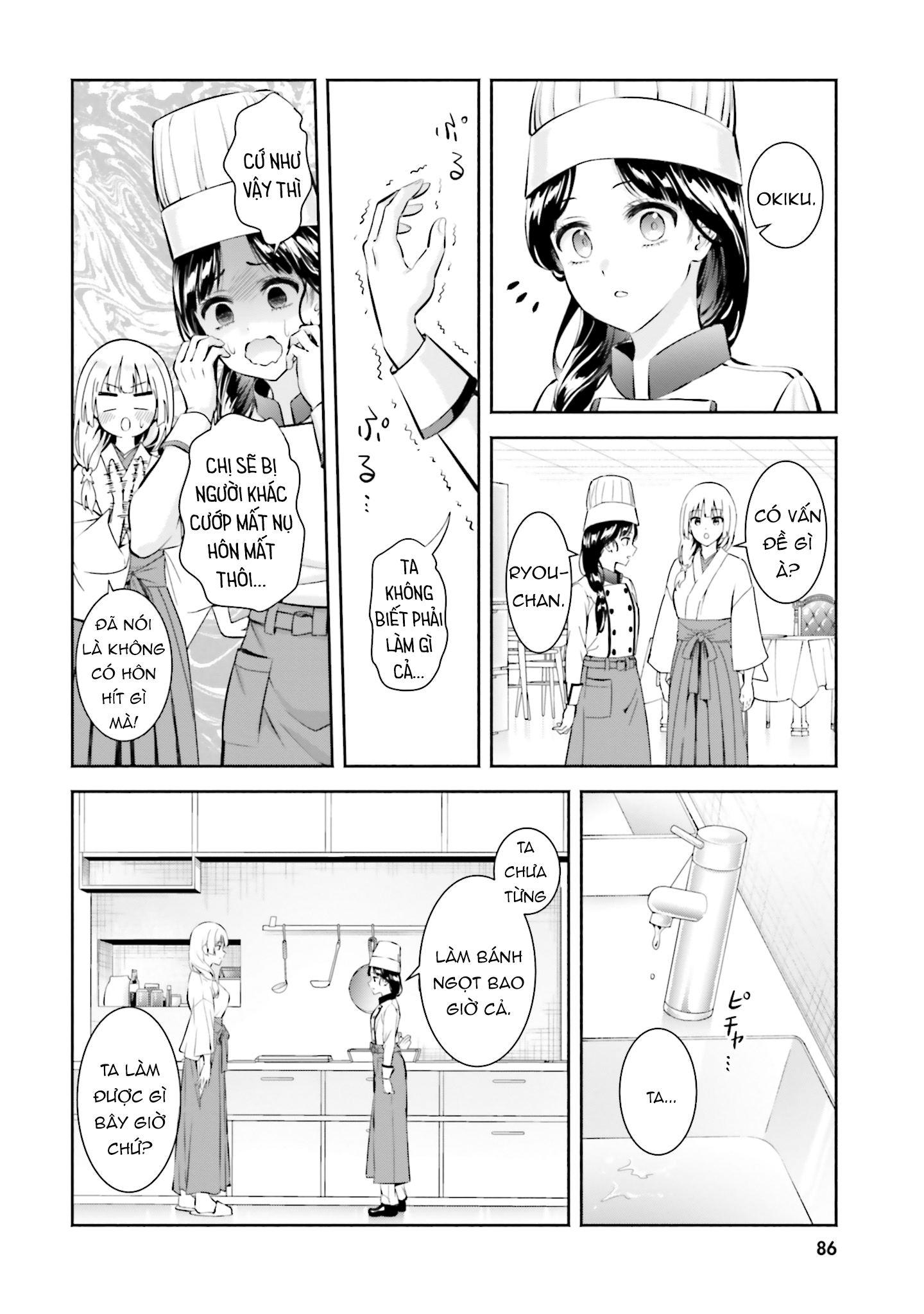 Okiku-San Wa Ichatsukitai Chapter 13 - Next Chapter 14