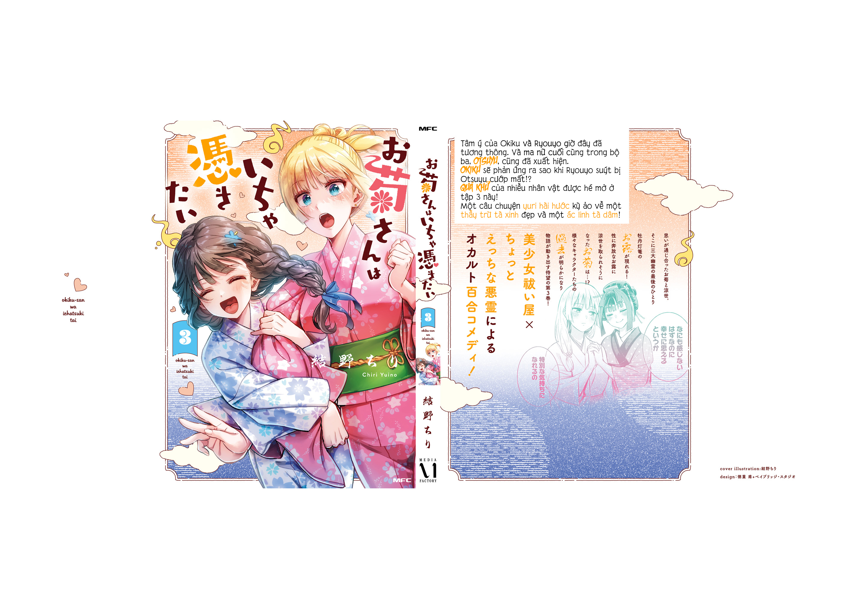 Okiku-San Wa Ichatsukitai Chapter 15.6 - Trang 2