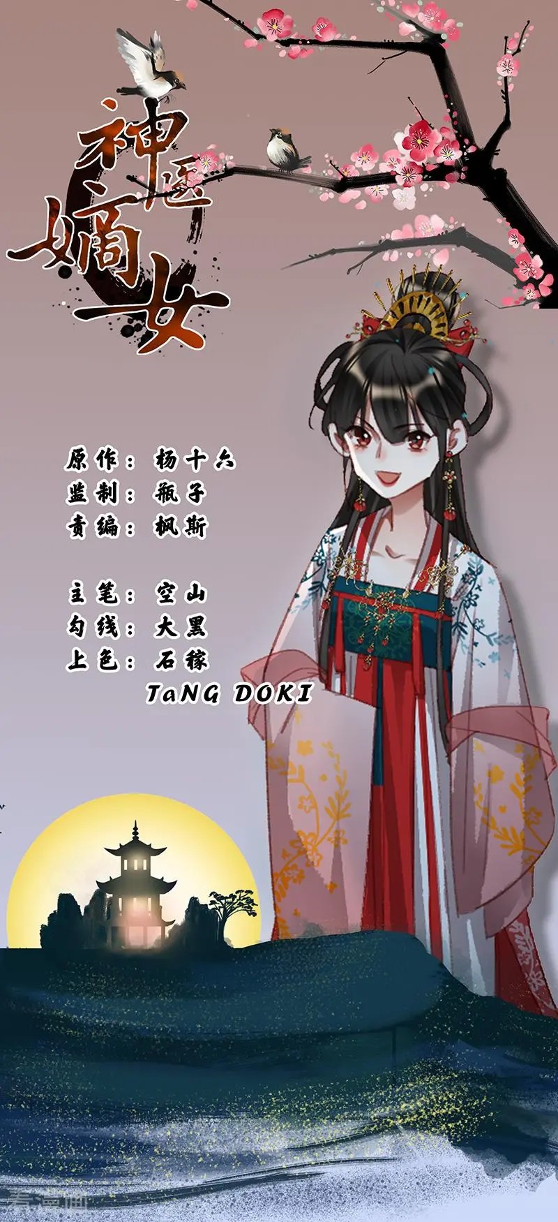 Thần Y Đích Nữ Chapter 354 - Trang 4