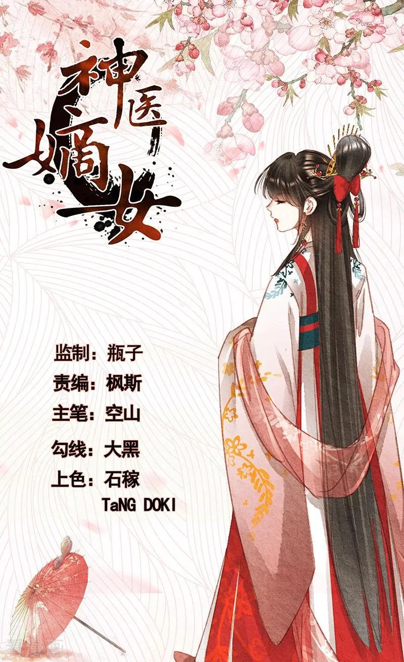 Thần Y Đích Nữ Chapter 383 - Trang 2