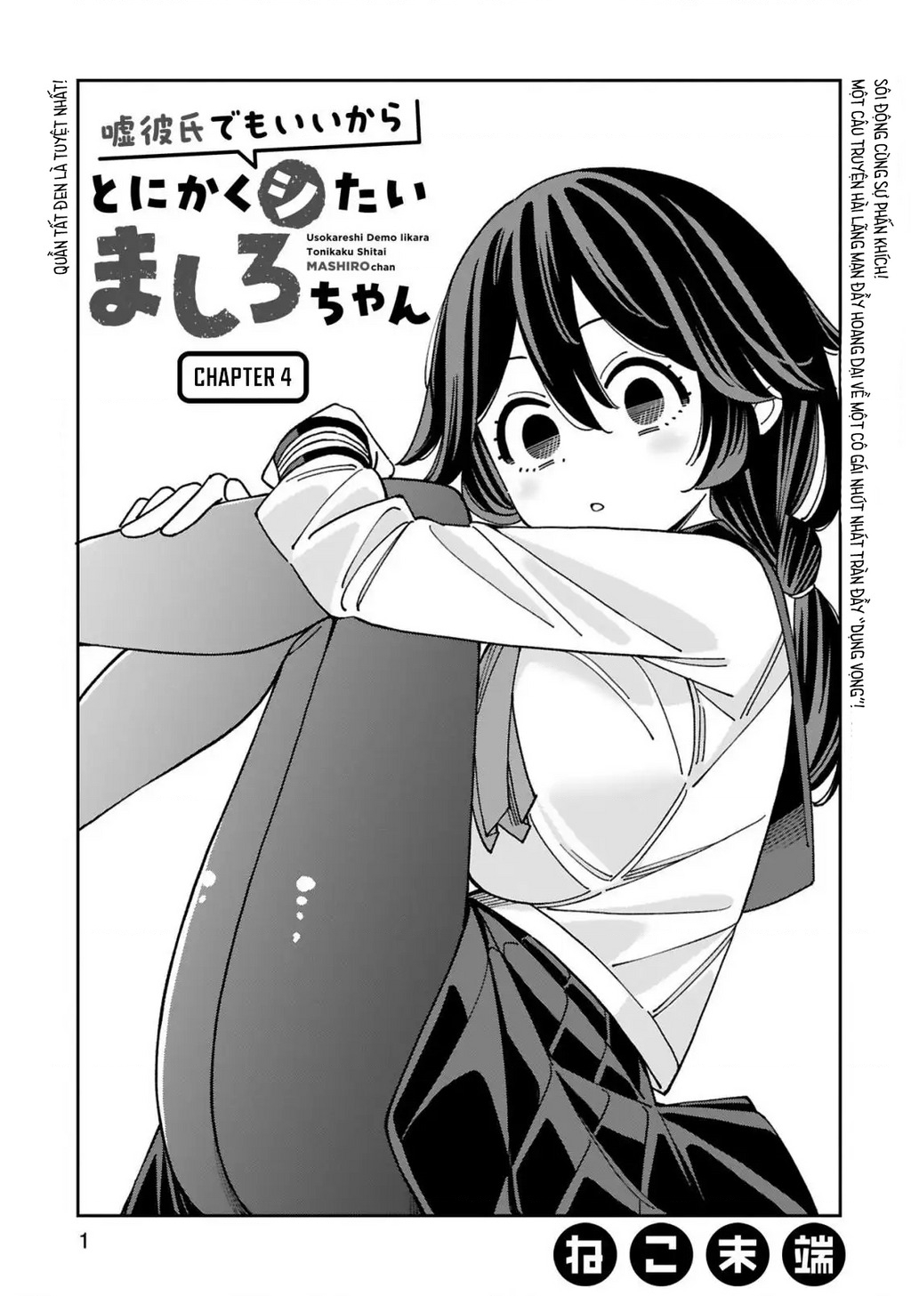 Uso Kareshi Demo Ii Kara Tonikaku Shitai Mashiro-chan Chapter 4 - Next Chapter 5