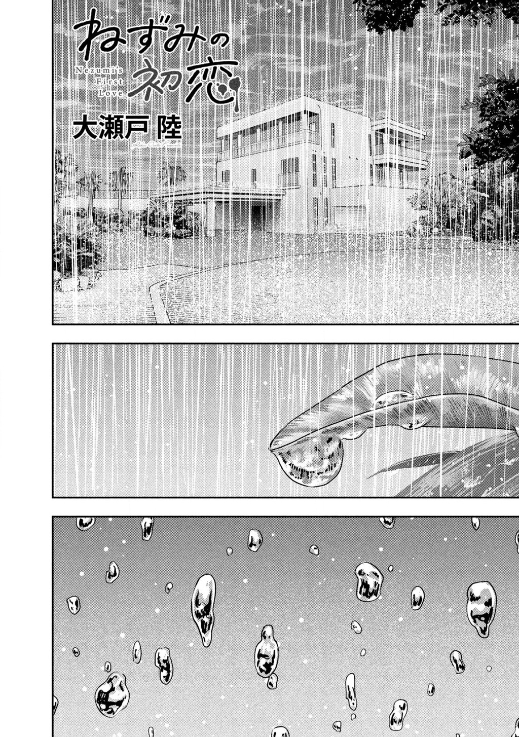 Mối Tình Đầu của Nezumi Chapter 18 - Trang 2