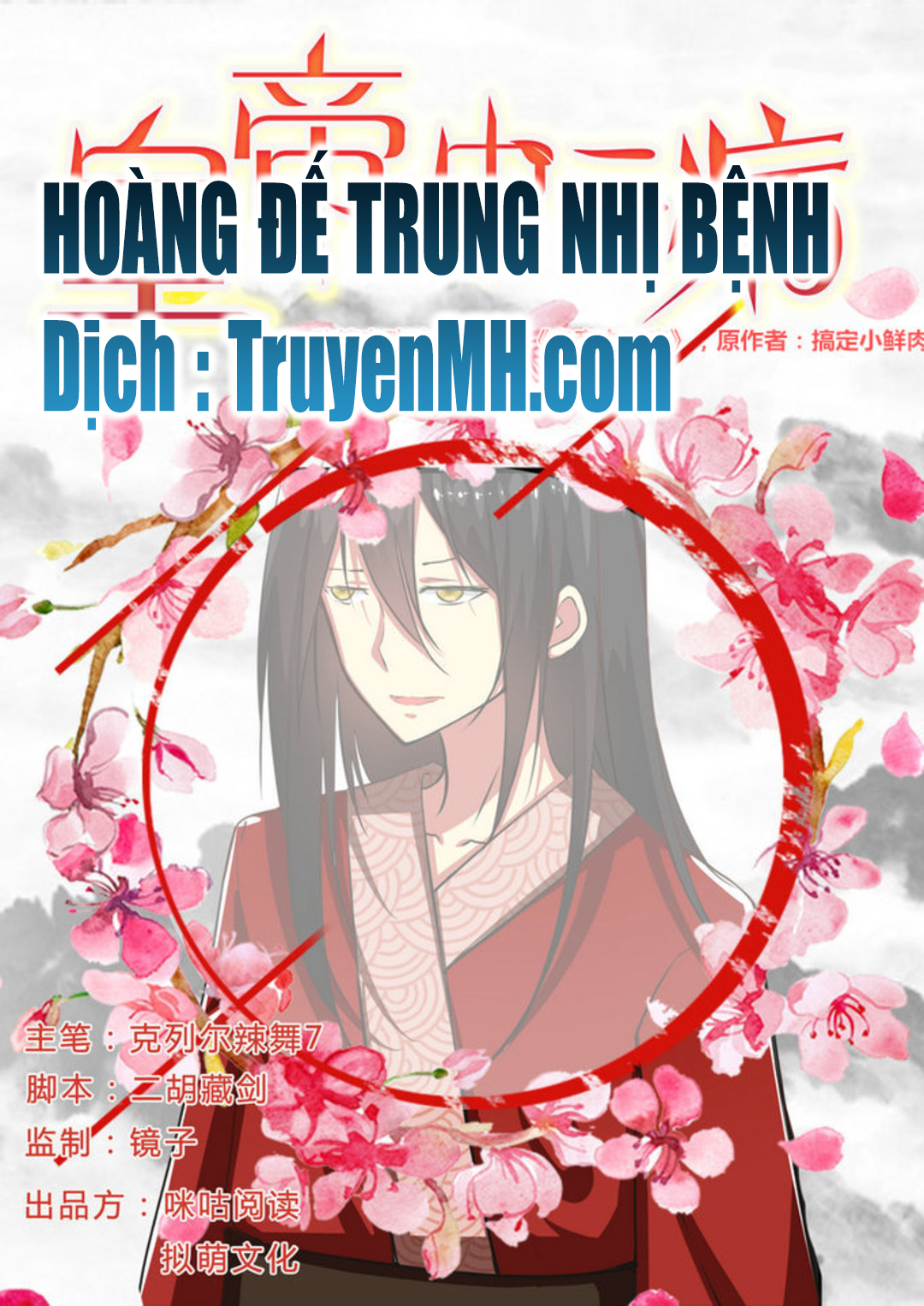 Hoàng Đế Trung Nhị Bệnh Chapter 6 - Next Chapter 7