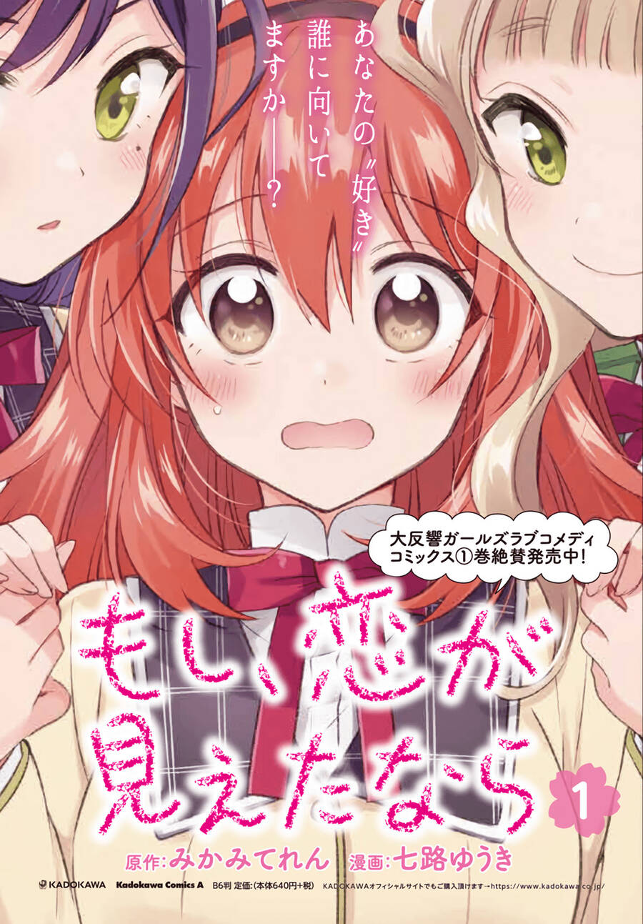 Moshi, Koi Ga Mieta Nara Chapter 7 - Trang 4