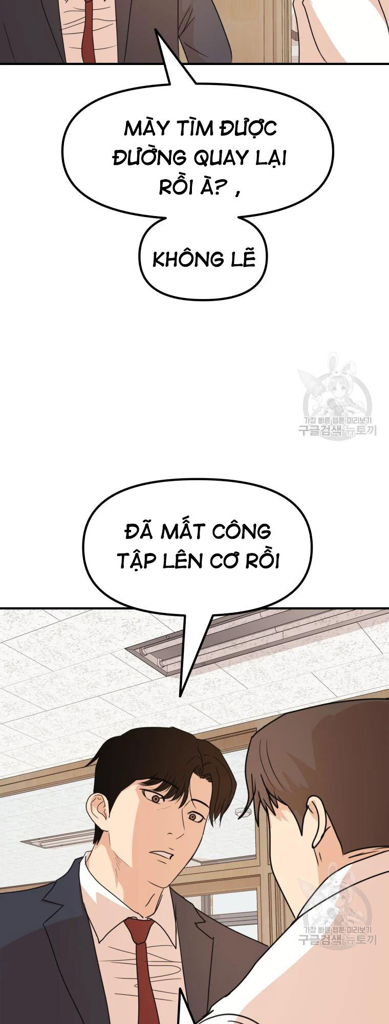 Bạn Trai Vệ Sĩ Chapter 60 - Next Chapter 61