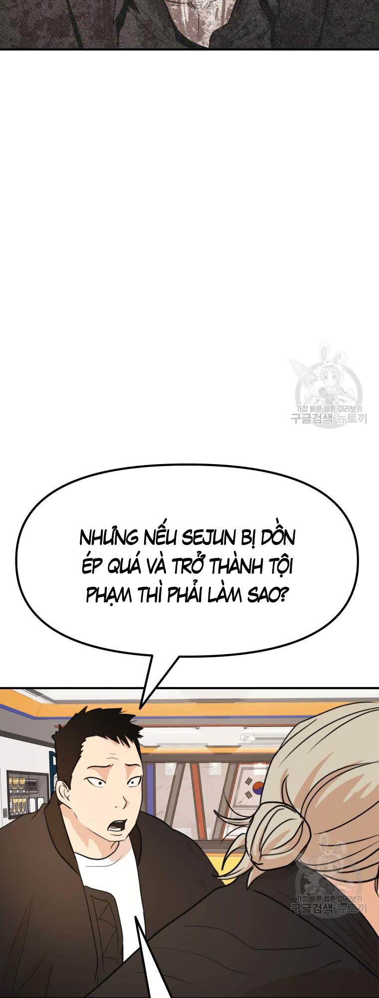 Bạn Trai Vệ Sĩ Chapter 63 - Next Chapter 64