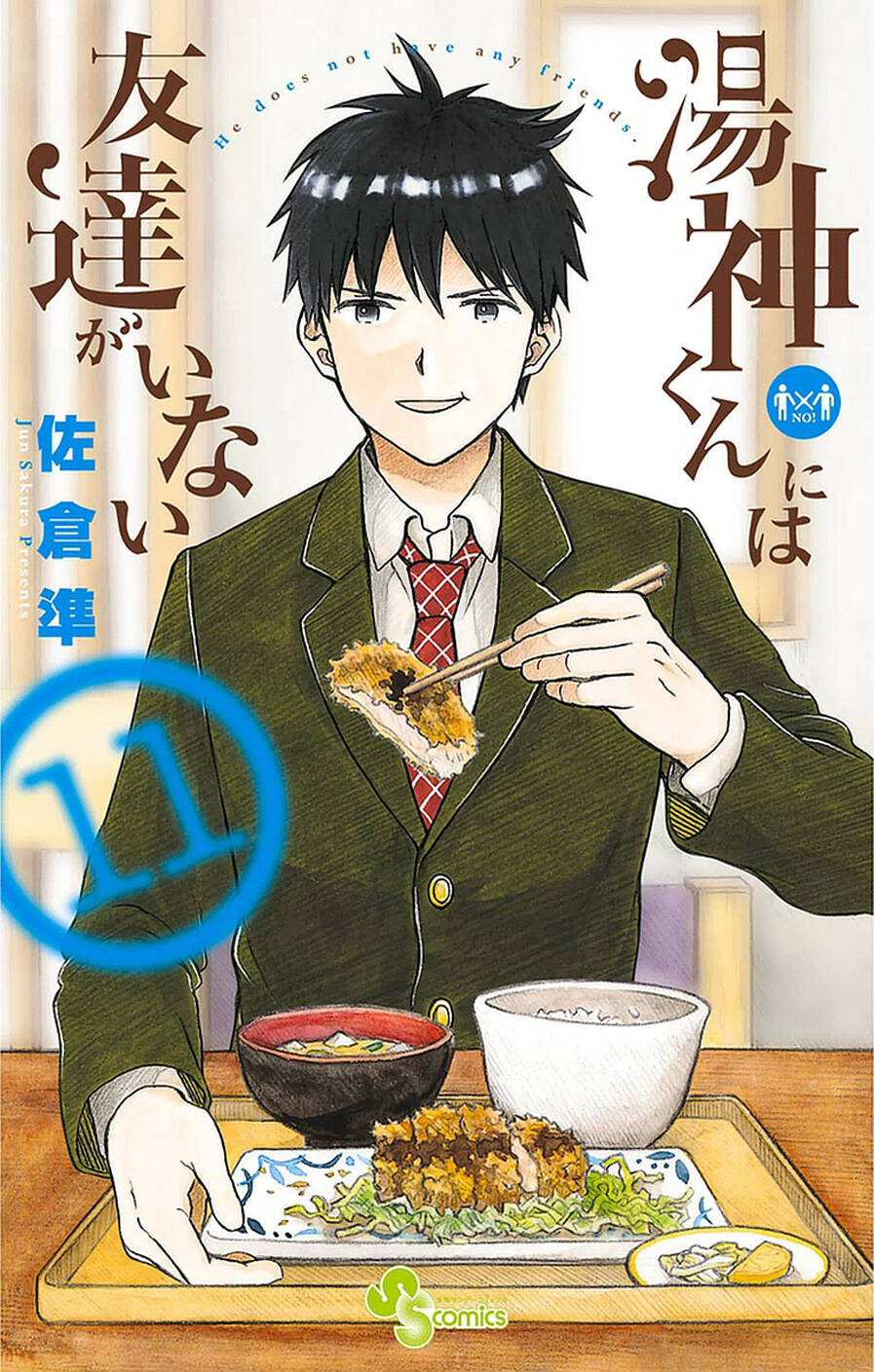 Yugami-Kun Ni Wa Tomodachi Ga Inai Chapter 52 - Next Chapter 53