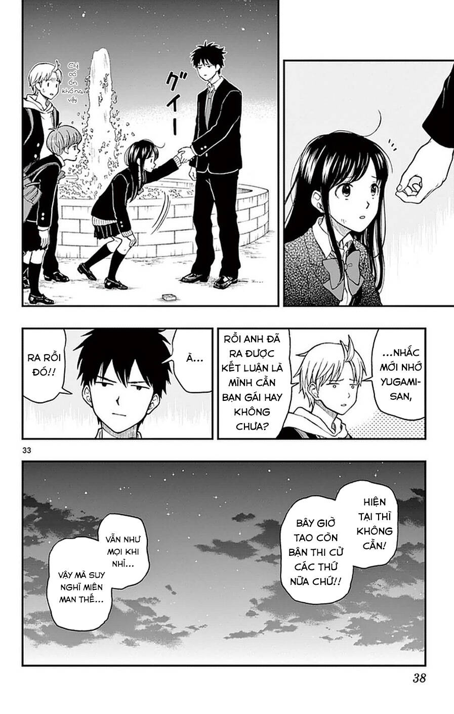 Yugami-Kun Ni Wa Tomodachi Ga Inai Chapter 52 - Next Chapter 53