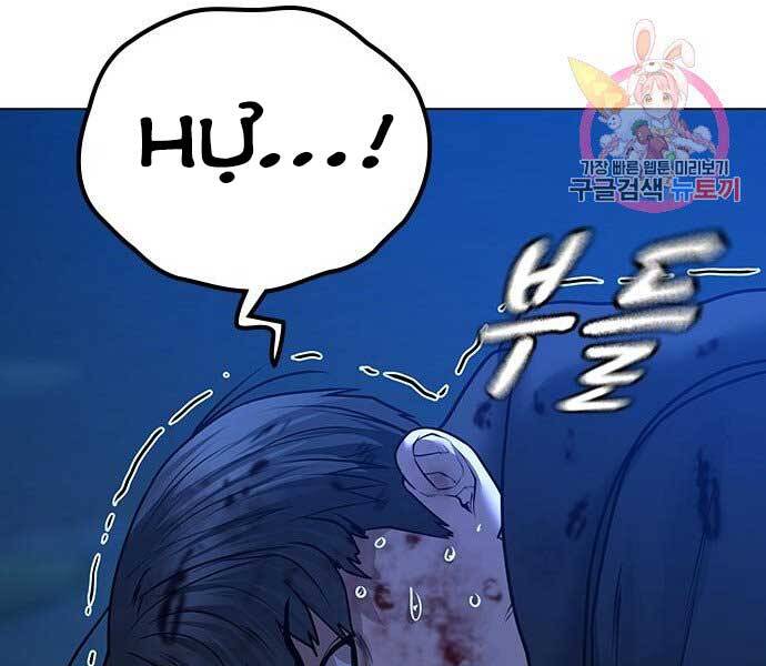 Nhiệm Vụ Đời Thật Chapter 44.5 - Trang 2