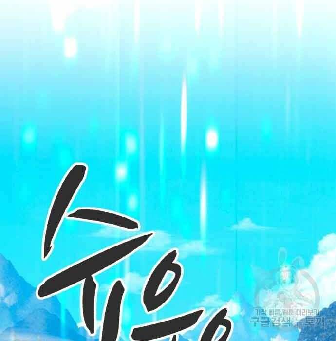 Gậy Gỗ Cấp 99+ Chapter 28.5 - Next Chapter 29