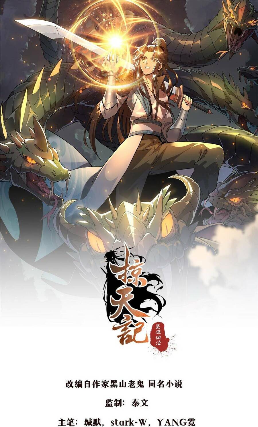 Lược Thiên Ký Chapter 58 - Next Chapter 59