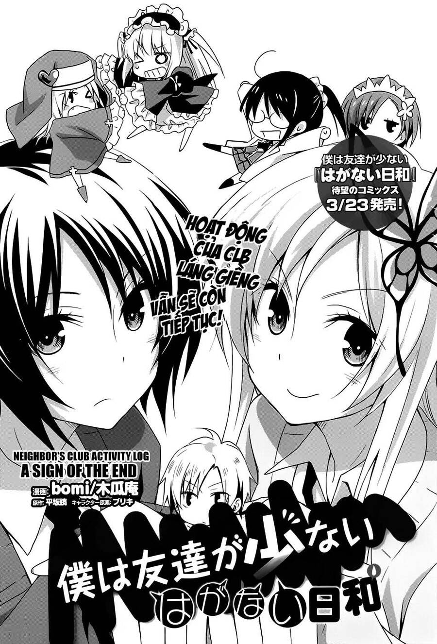 Boku Wa Tomodachi Ga Sukunai: Haganai Hiyori Chapter 8 - Next 