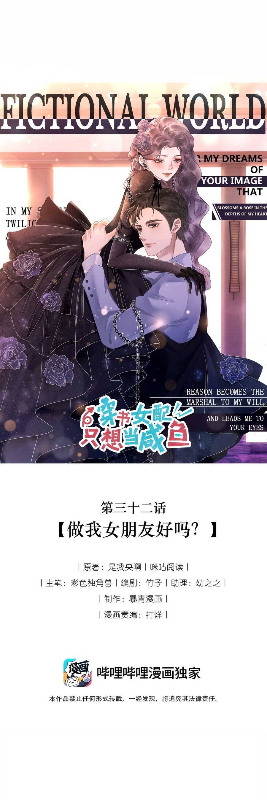 Nữ Phụ Ngày Nào Cũng Muốn Ly Hôn Với Ta Chapter 32 - Next Chapter 33