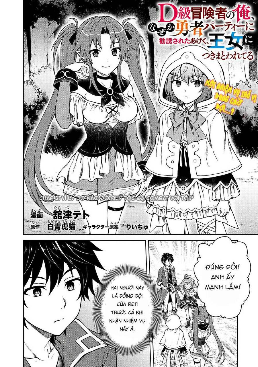 D-Kyuu Boukensha No Ore, Naze Ka Yuusha Party Ni Kanyuu Sareta Ageku, Oujo Ni Tsukima Towareteru Chapter 2 - Trang 3