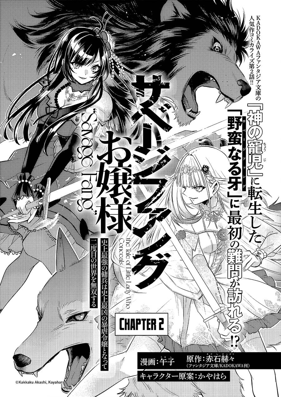 Savage Fang Ojou-Sama: Shijou Saikyou No Youhei Wa Shijou Saikyou No Bougyaku Reijou To Natte Ni Dome No Sekai O Musou Suru Chapter 2 - Trang 4