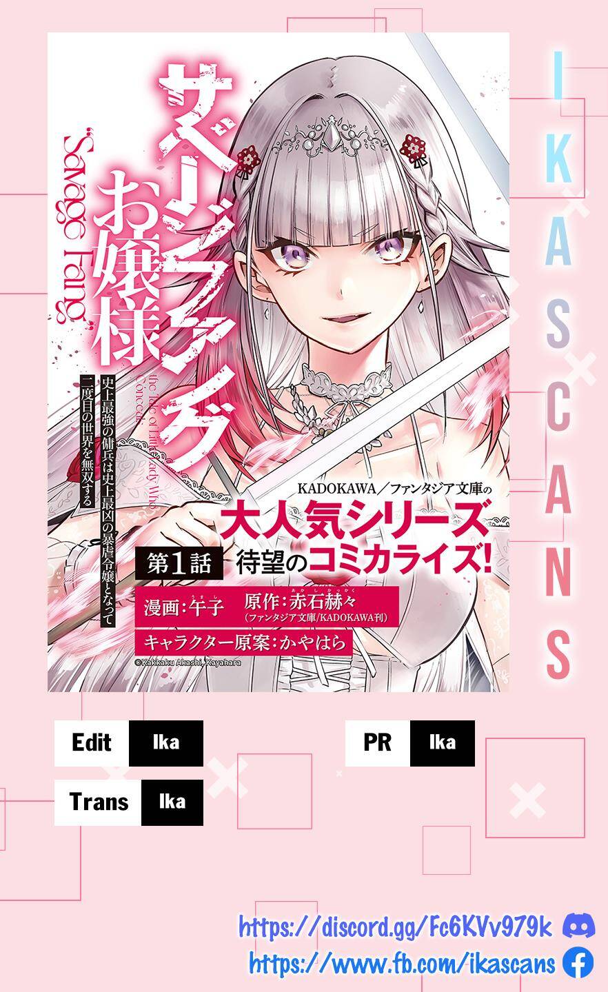 Savage Fang Ojou-Sama: Shijou Saikyou No Youhei Wa Shijou Saikyou No Bougyaku Reijou To Natte Ni Dome No Sekai O Musou Suru Chapter 5 - Trang 4