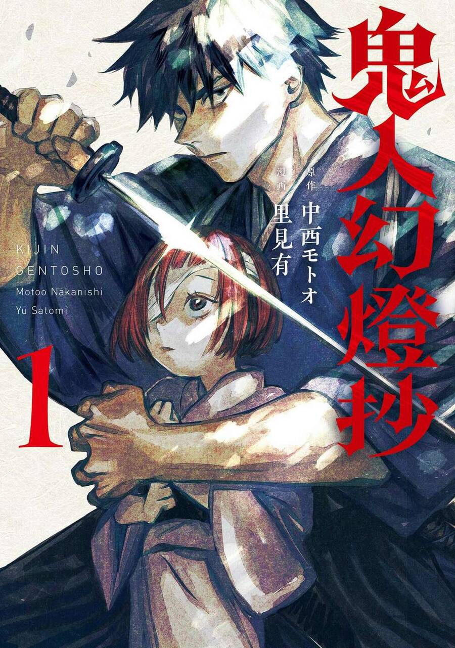 Kijin Gentoushou Chapter 1 - Next Chapter 2