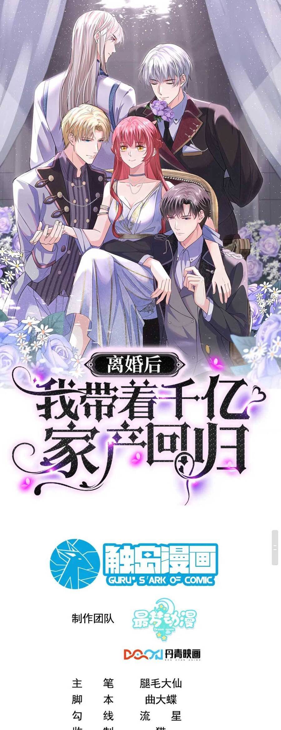 Ly Hôn Xong , Tôi Quay Về Vả Mặt Chồng Cũ Chapter 25 - Next Chapter 26