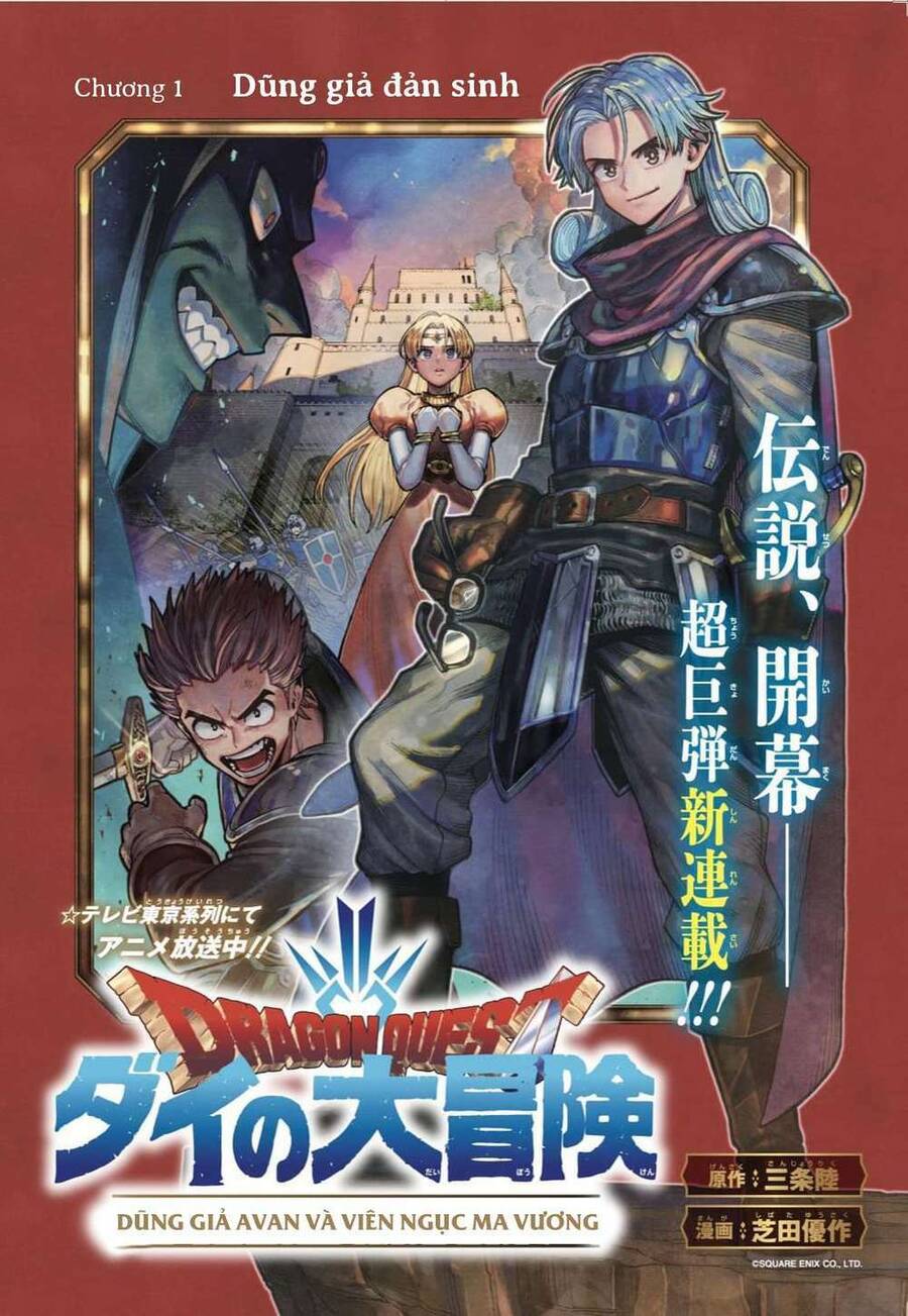 Dragon Quest - Dũng Giả Avan Và Ngục Viêm Ma Vương Chapter 1 - Next Chapter 2