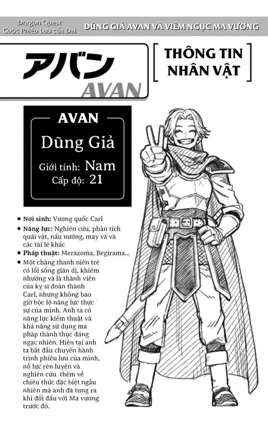 Dragon Quest - Dũng Giả Avan Và Ngục Viêm Ma Vương Chapter 1 - Next Chapter 2