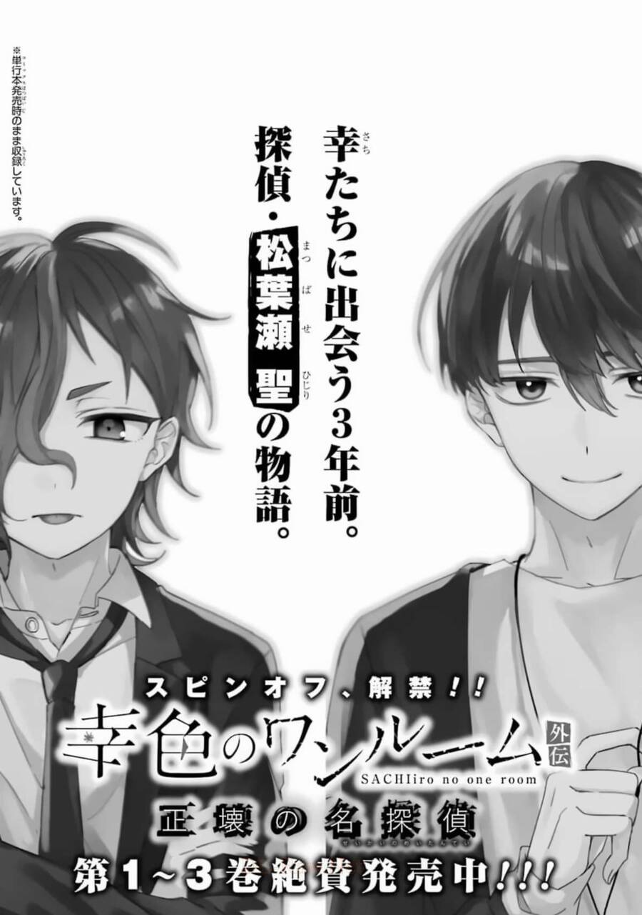 Sachiiro No One Room Chapter 56 - Next Chapter 57